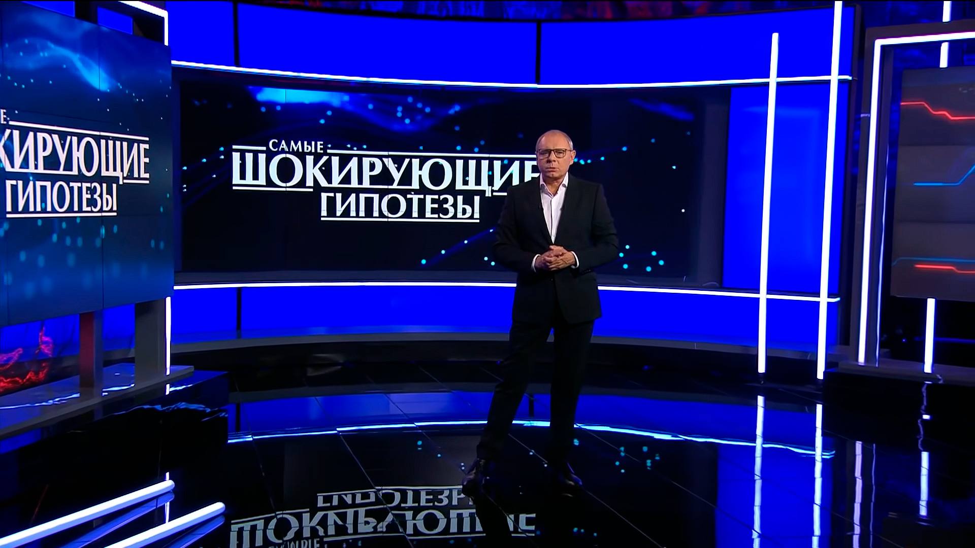 Прокопенко самые шокирующие гипотезы. Шокирующие гипотезы. РЕН ТВ шокирующие гипотезы. РЕН ТВ шокирующие гипотезы Постер. Шокирующие гипотезы ТВ программа.